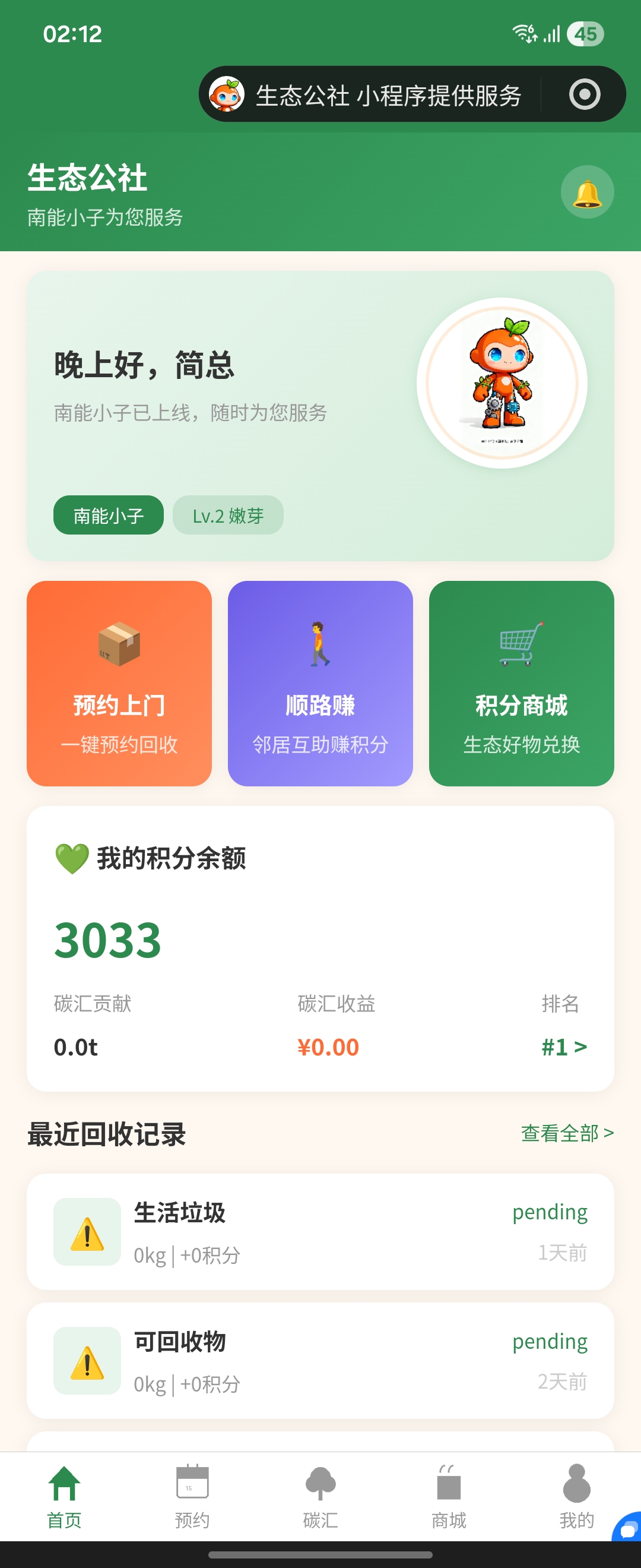 更多功能